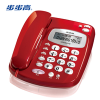 步步高HCD007(6132)TSDL电话机
