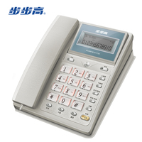 步步高HCD007(6101)电话机/摇头双接口